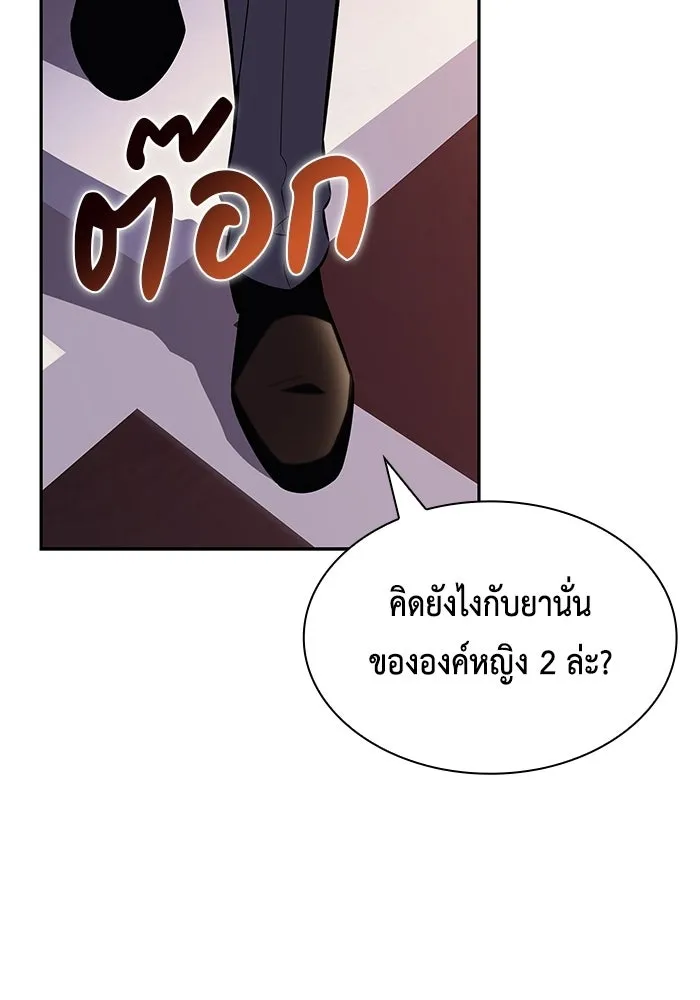The Regressed Son of a Duke is an Assassin – ลูกชายคนเล็กของดยุกคือมือสังหาร Chap 94 - Next Chap 95
