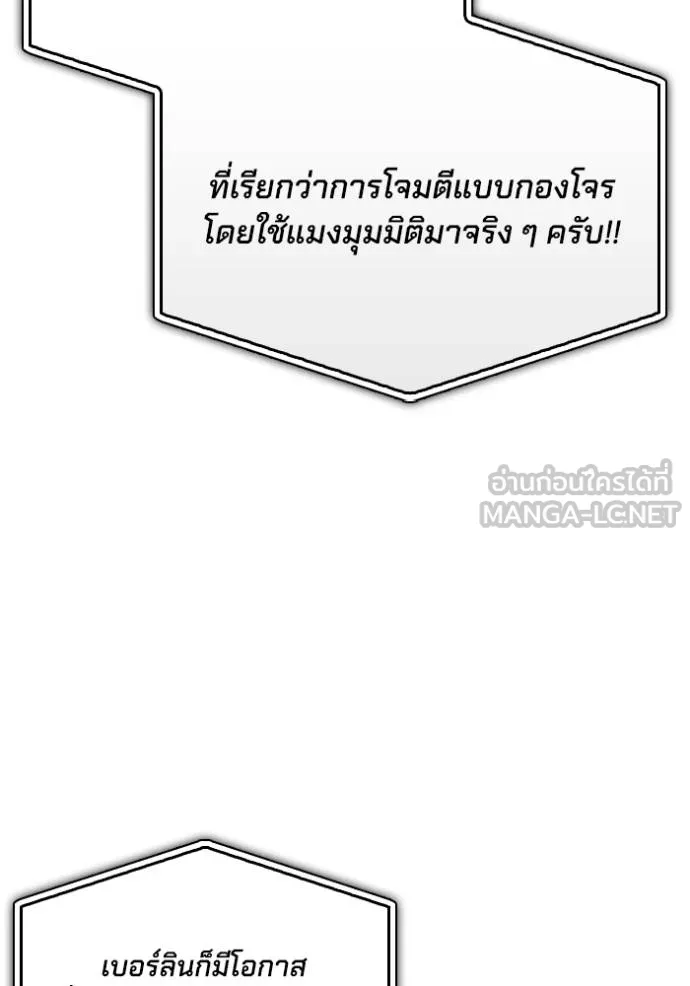 Superhuman Battlefield Chap 114 - Next Chap 115