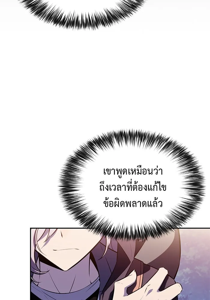 The Regressed Son of a Duke is an Assassin – ลูกชายคนเล็กของดยุกคือมือสังหาร Chap 61 - Next Chap 62