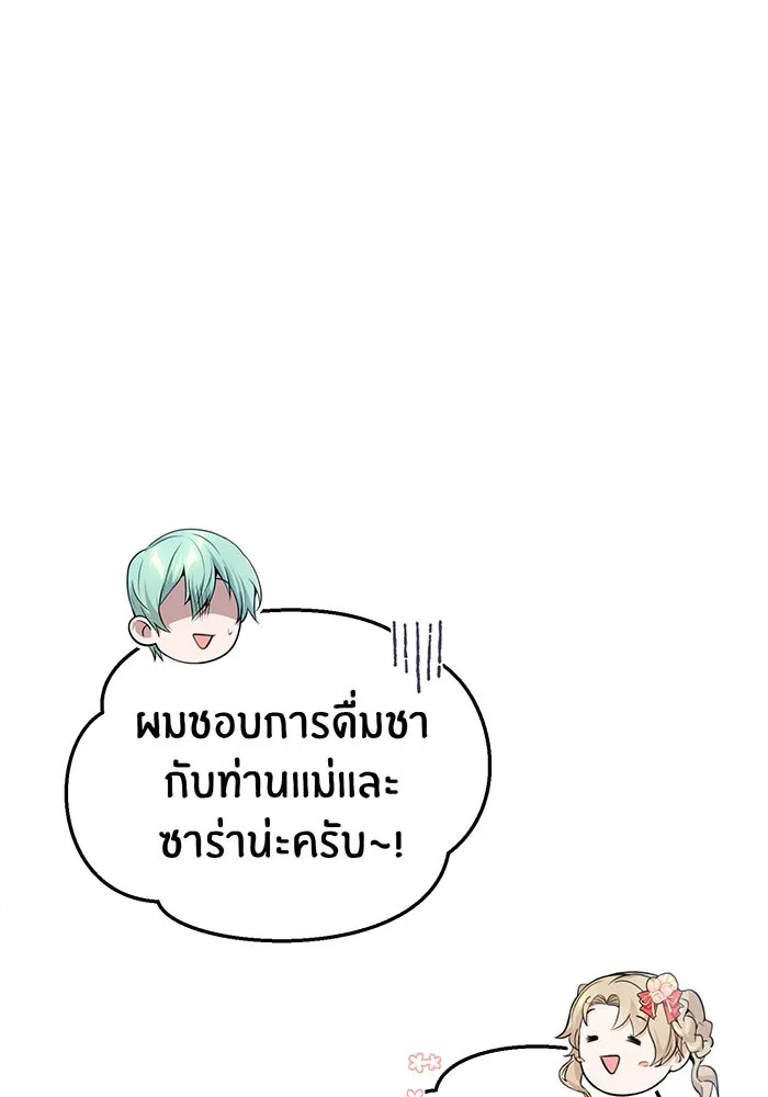 The Dark Magician Transmigrates After 66666 Years – จอมเวทเกิดใหม่ในรอบ 66666 ปี Chap 30 - Next Chap 31