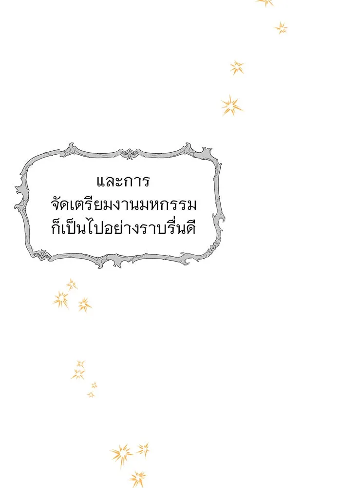 The Academy Is Doomed Chap 72 - Next Chap 73