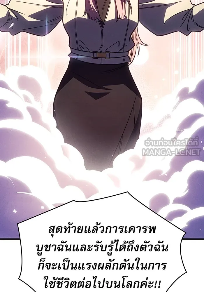 Regressing With the King’s Power – เกิดใหม่พร้อมพลังแห่งราชัน Chap 57 - Next Chap 58