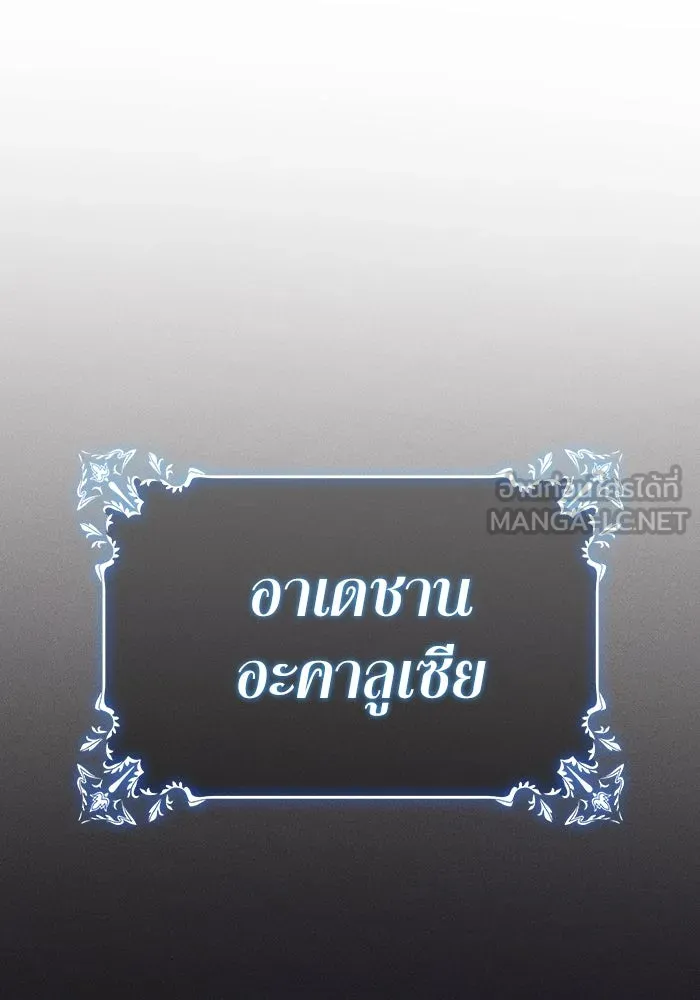 Academy’s Genius Swordmaster – นักดาบอัจฉริยะจากอะคาเดมี Chap 22 - Next Chap 23