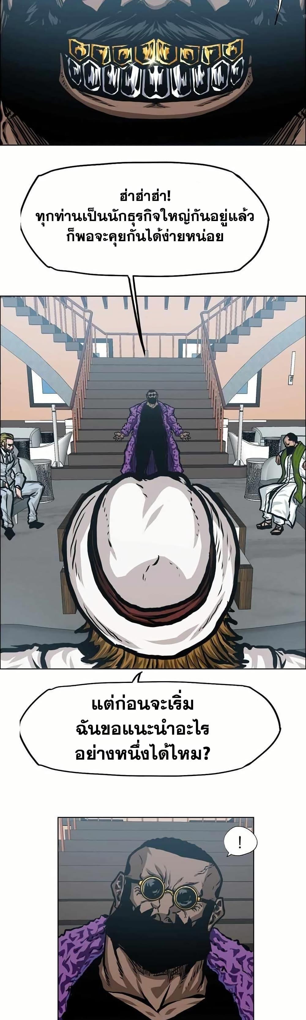 Boss in School Chap 135 - Next Chap 136