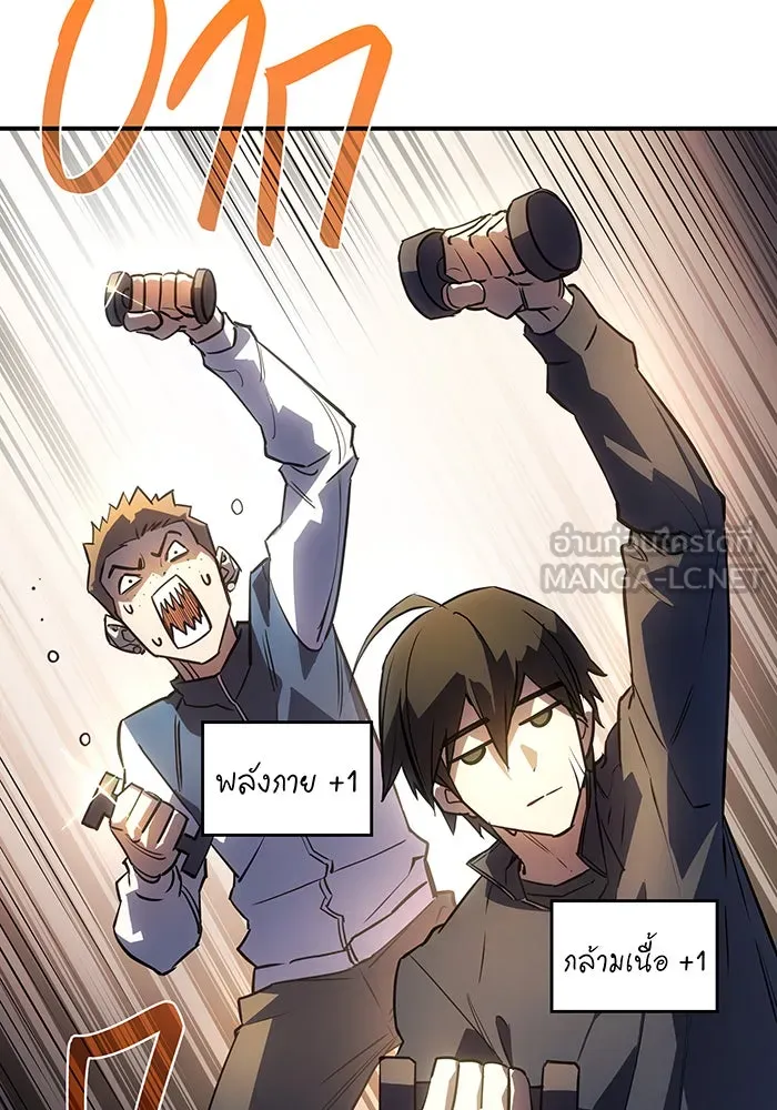 Regressing With the King’s Power – เกิดใหม่พร้อมพลังแห่งราชัน Chap 8 - Next Chap 9