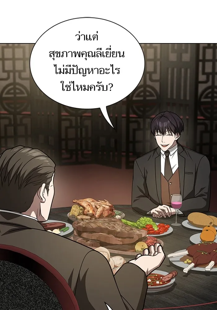 The Tutorial Tower of the Advanced Player – ผู้เล่นขั้นเทพแห่งหอคอยฝึกสอน Chap 223 - Next Chap 224