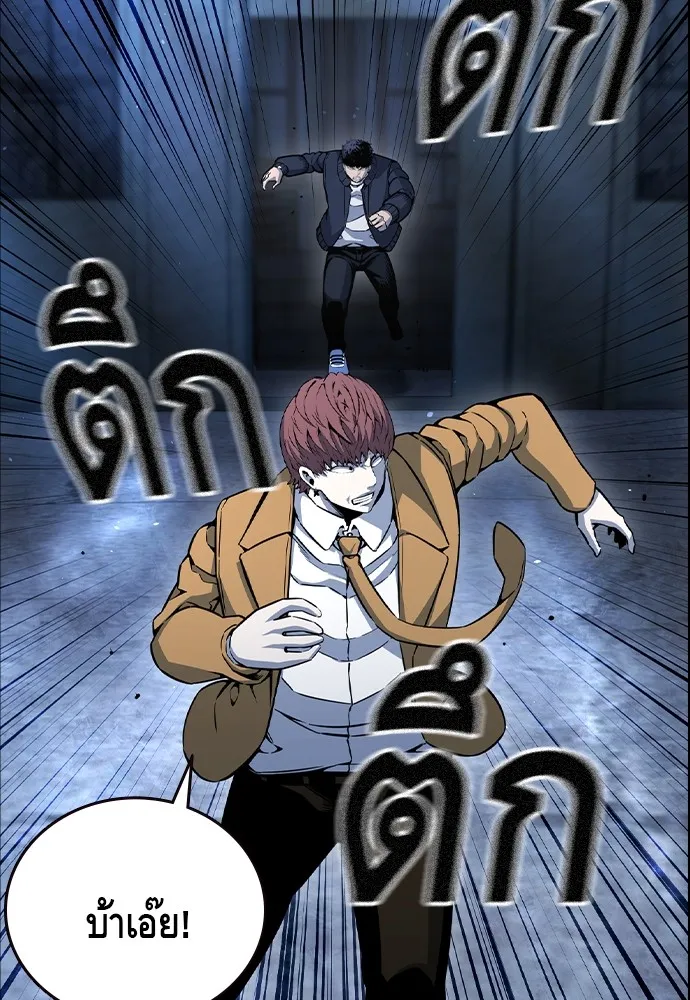 King Game Chap 108 - Next Chap 109
