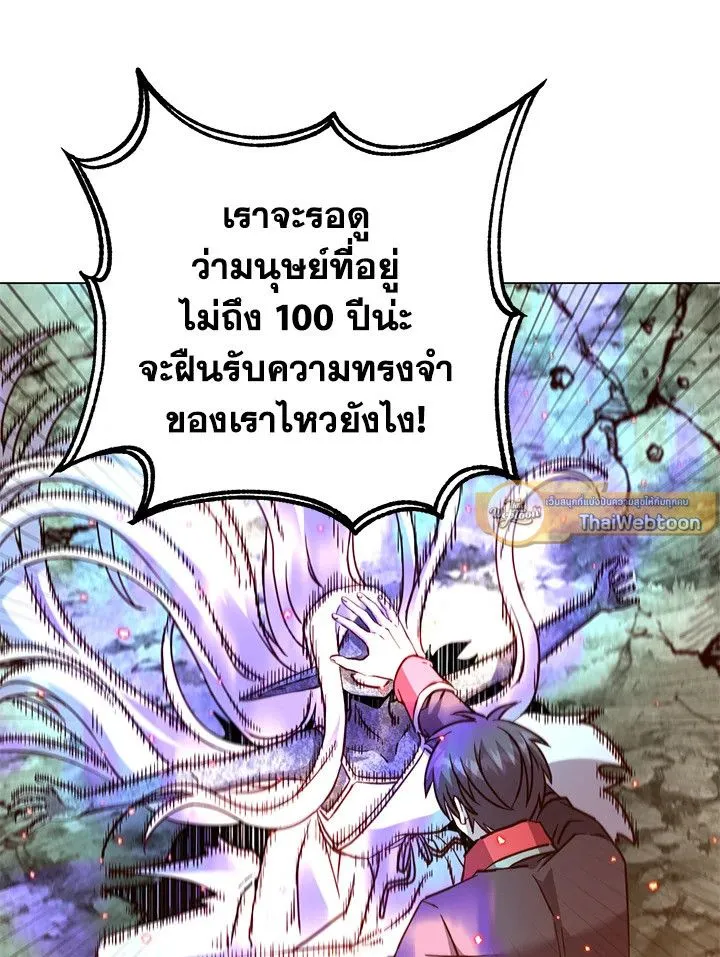 The Max Level Hero has Returned! Chap 187 - Next Chap 188