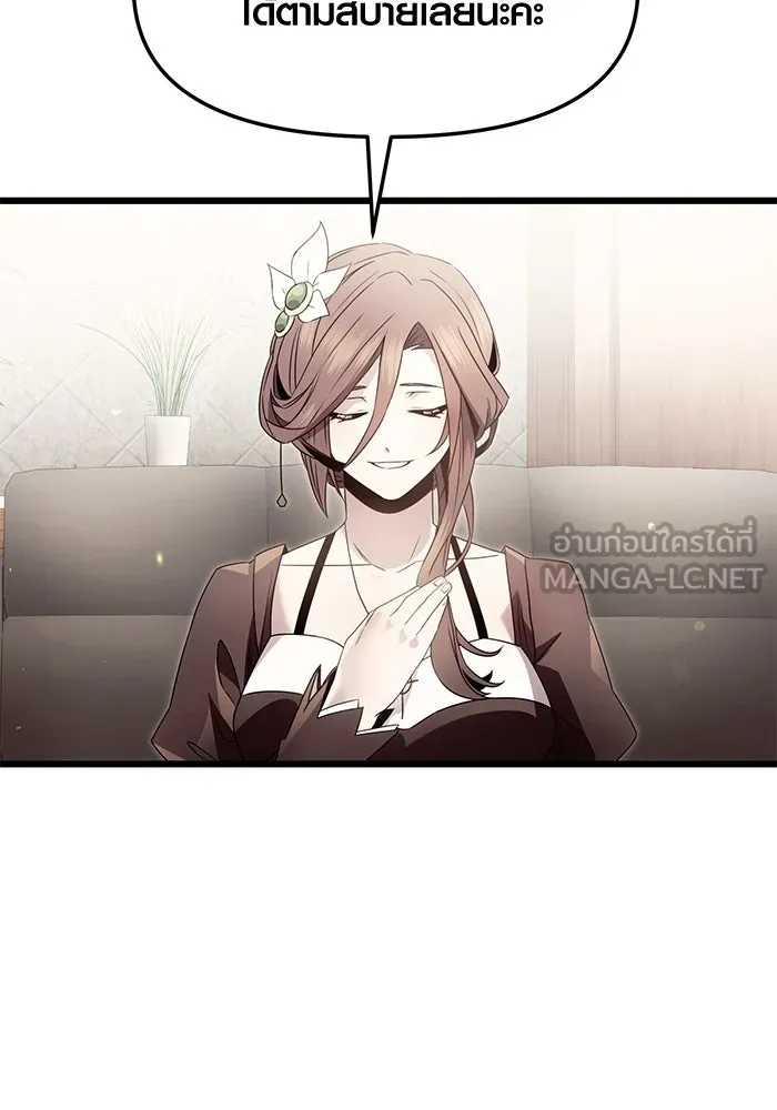 I Obtained a Mythic Item – พลิกชะตาคว้าไอเทมระดับเทพ Chap 55 - Next Chap 56