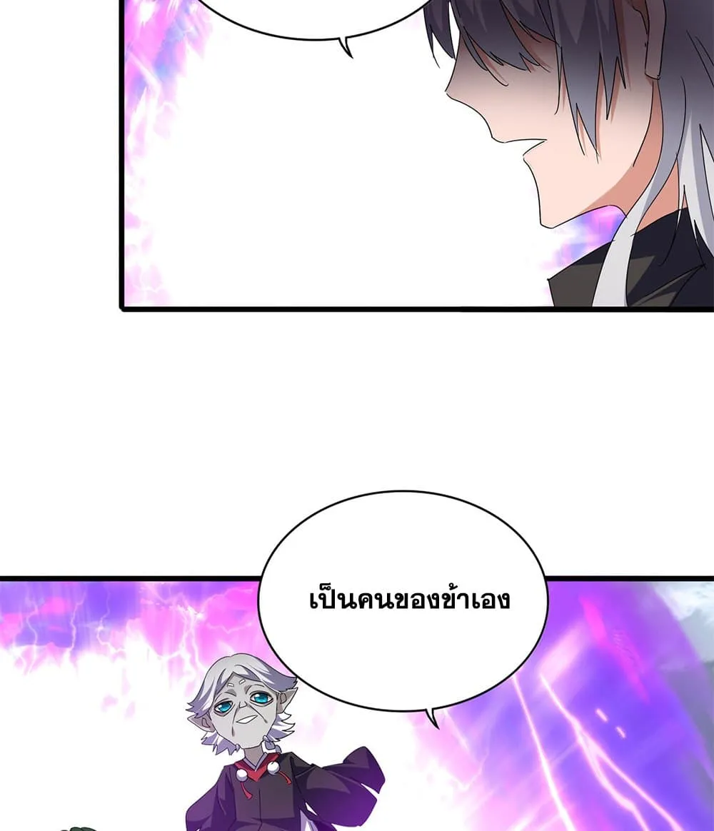 Magic Emperor Chap 780 - Next Chap 781