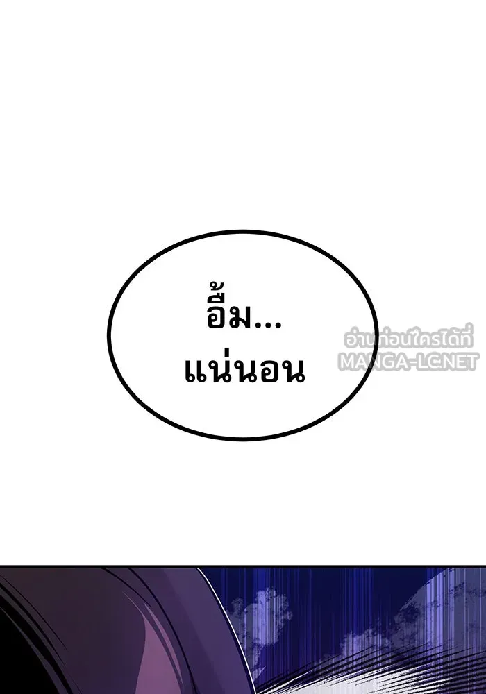 The Dark Magician Transmigrates After 66666 Years – จอมเวทเกิดใหม่ในรอบ 66666 ปี Chap 24 - Next Chap 25