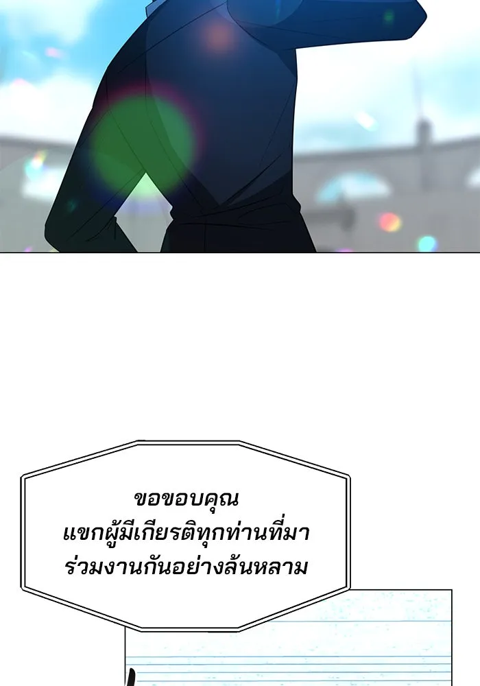 The Academy Is Doomed Chap 80 - Next Chap 81