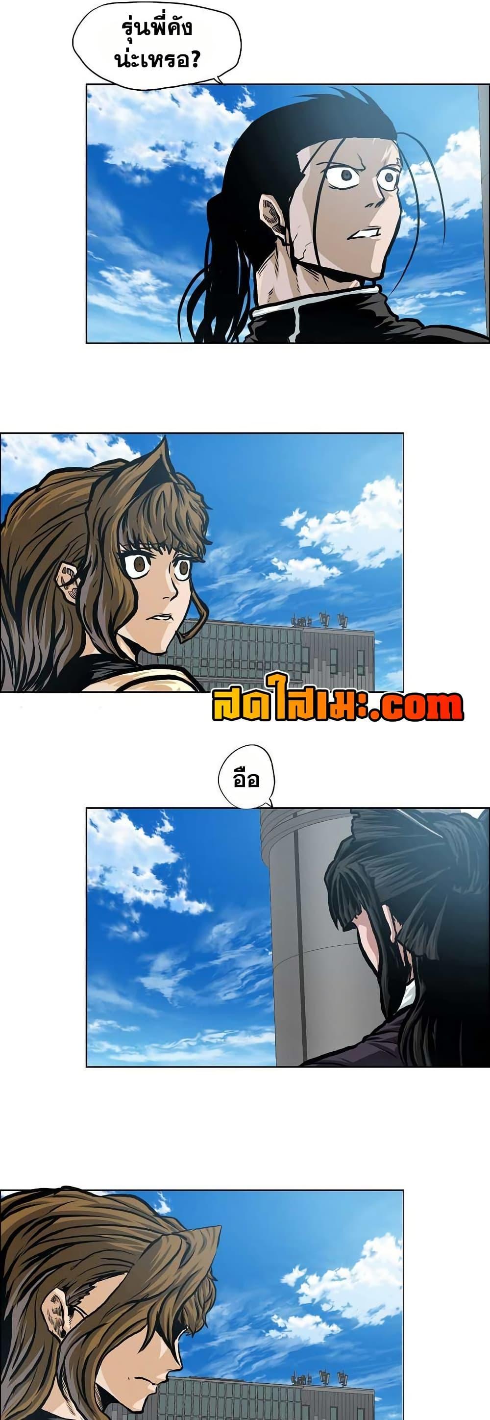 Boss in School Chap 134 - Next Chap 135