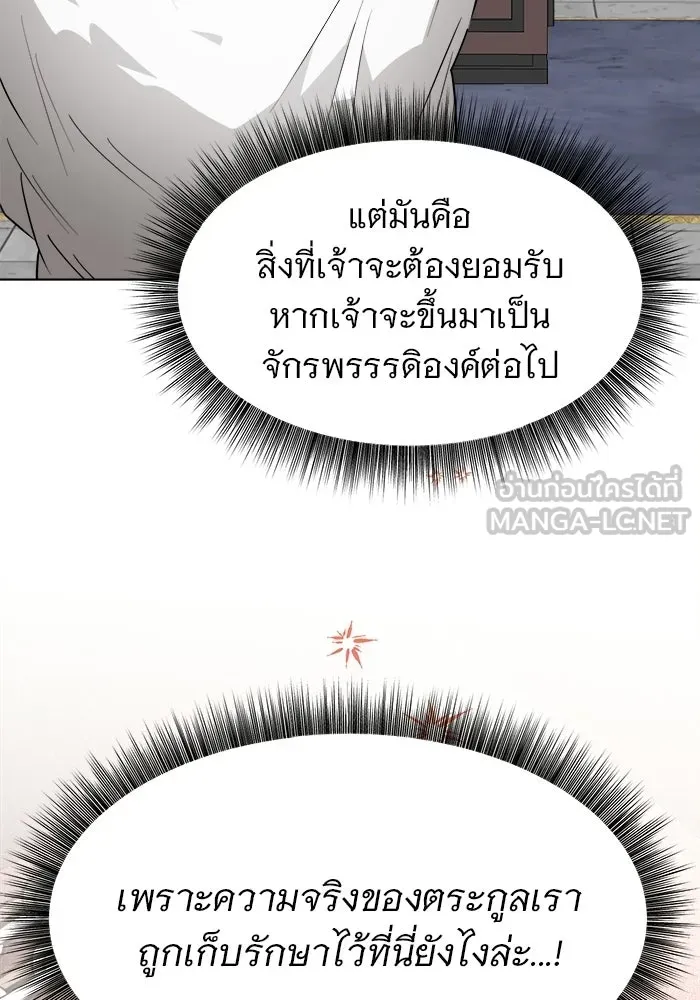 The Academy Is Doomed Chap 91 - Next Chap 92