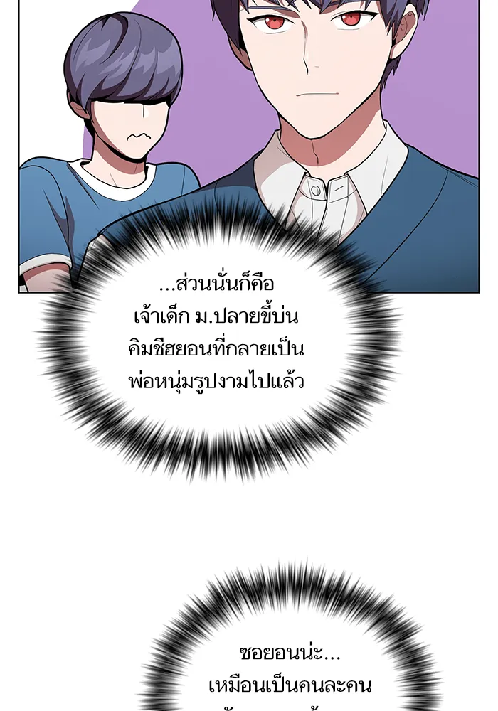 The Tutorial Tower of the Advanced Player – ผู้เล่นขั้นเทพแห่งหอคอยฝึกสอน Chap 7 - Next Chap 8