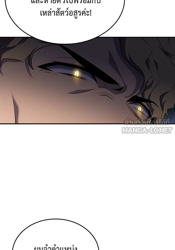 The Regressed Son of a Duke is an Assassin – ลูกชายคนเล็กของดยุกคือมือสังหาร Chap 10 - Next Chap 11