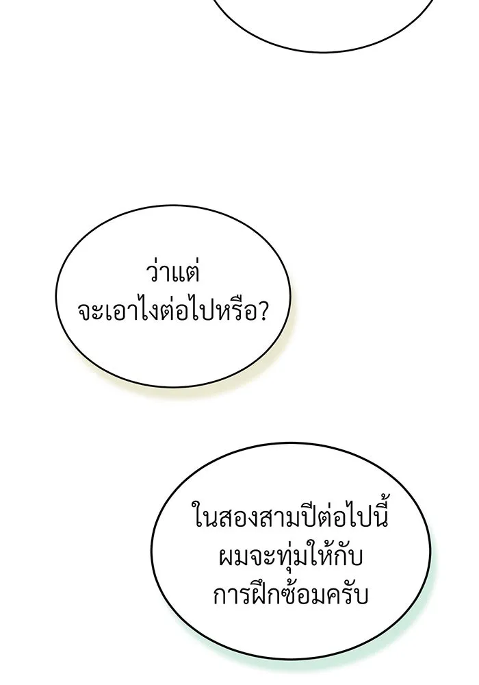 The Dark Magician Transmigrates After 66666 Years – จอมเวทเกิดใหม่ในรอบ 66666 ปี Chap 98 - Next Chap 99