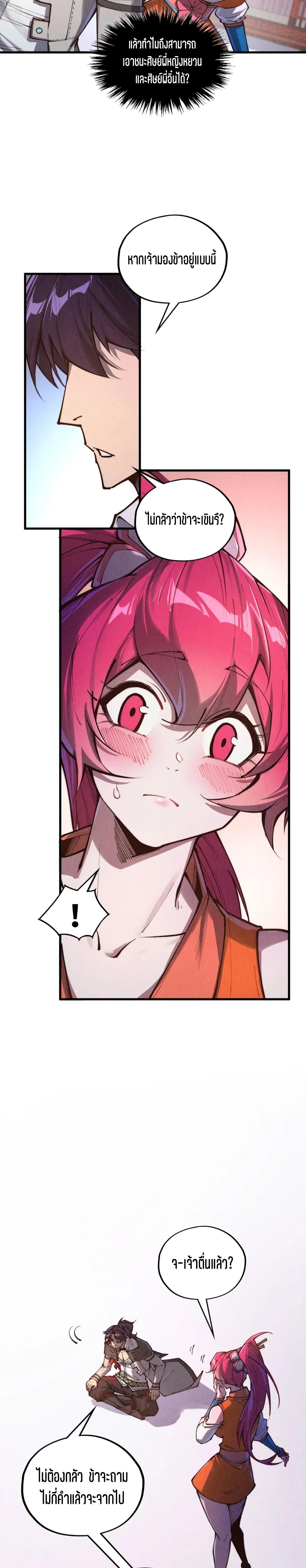 The Eternal Supreme Chap 387 - Next Chap 388