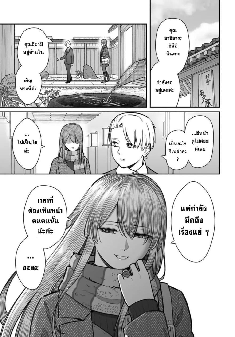 Dame Ningen no Itoshikata Chap 28.1 - Next Chap 29.1