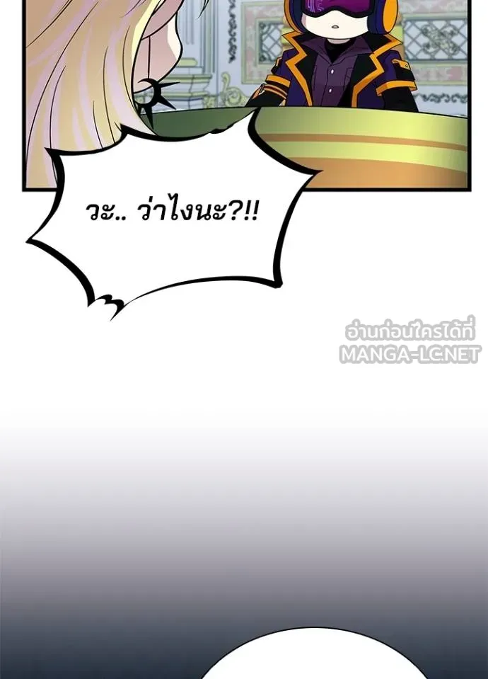 Villain To Kill Chap 170 - Next Chap 171