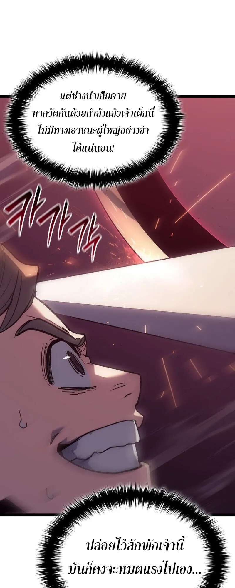 Reaper of the Drifting Moon Chap 104 - Next Chap 105