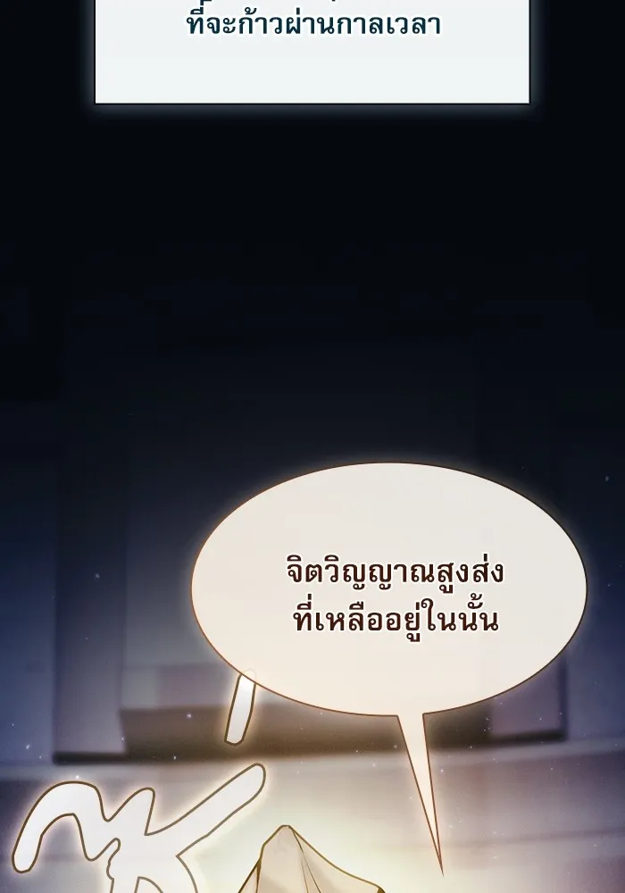 Academy’s Genius Swordmaster – นักดาบอัจฉริยะจากอะคาเดมี Chap 41 - Next Chap 42