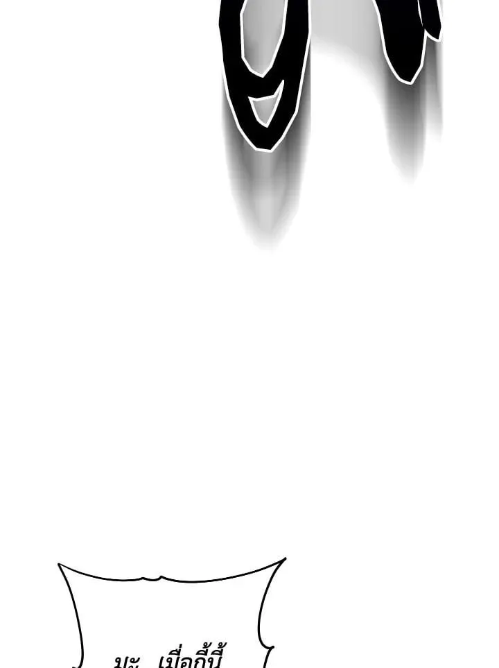 The Hero Returns Chap 85 - Next Chap 86