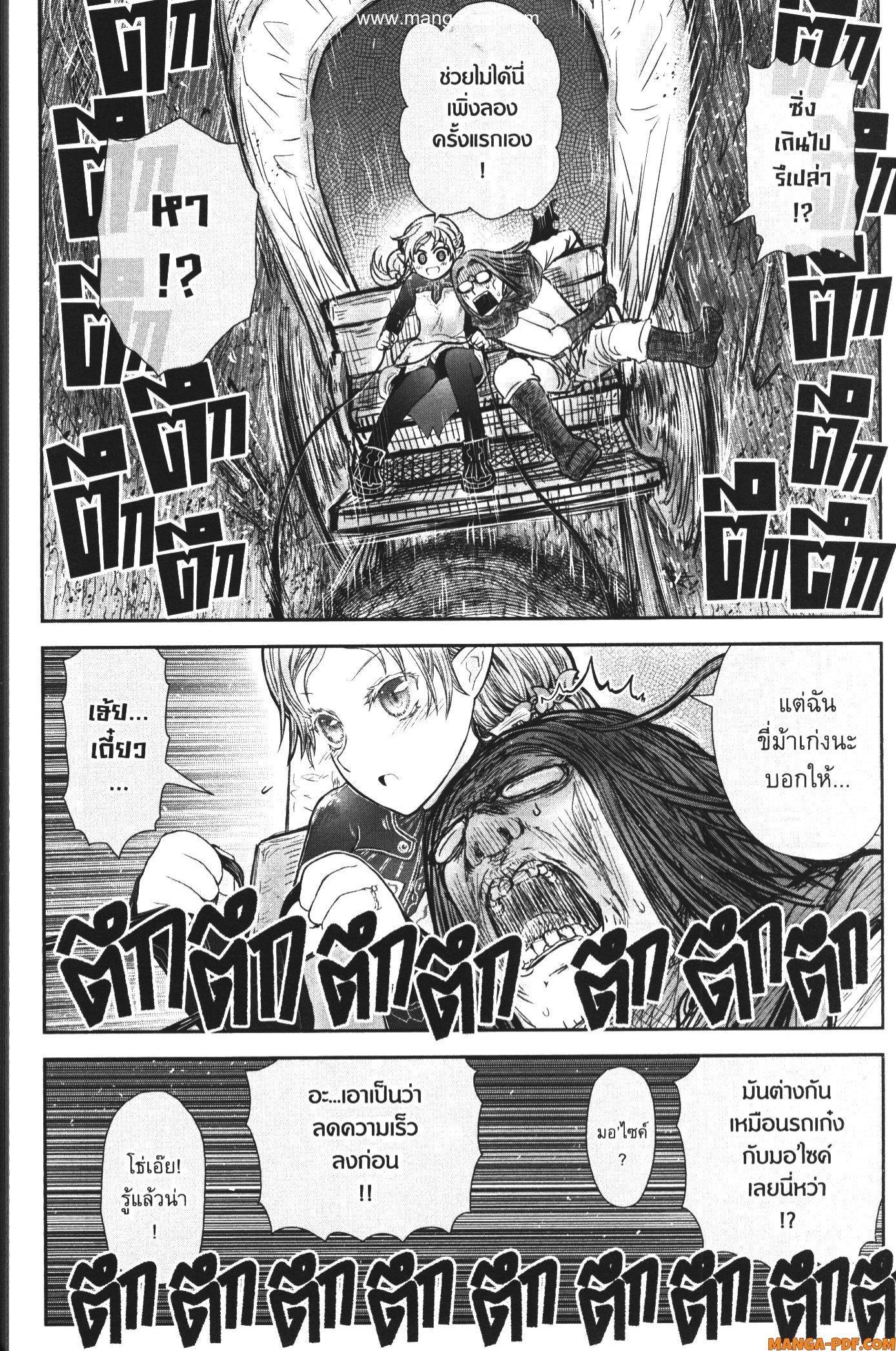 Isekai Ojisan Chap 39 - Next Chap 40