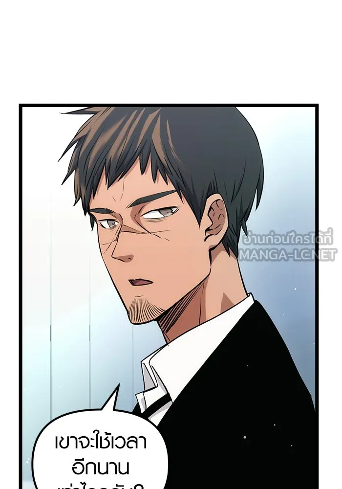 I Obtained a Mythic Item – พลิกชะตาคว้าไอเทมระดับเทพ Chap 10 - Next Chap 11