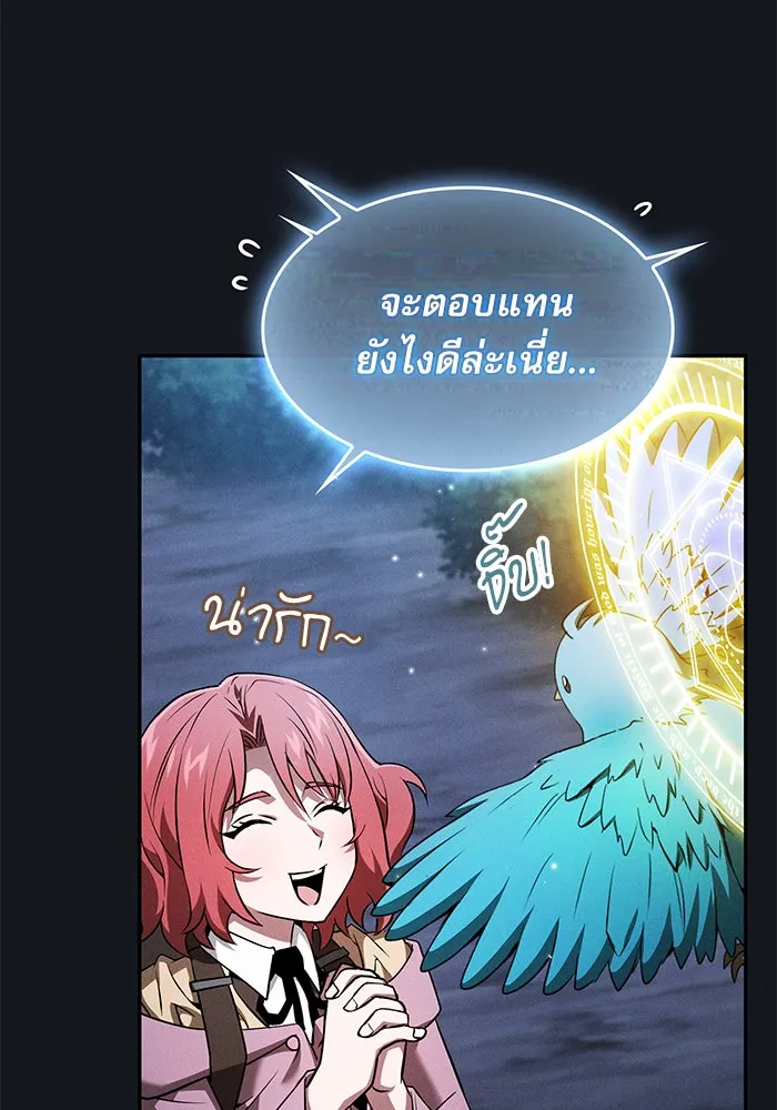 Academy’s Genius Swordmaster – นักดาบอัจฉริยะจากอะคาเดมี Chap 8 - Next Chap 9