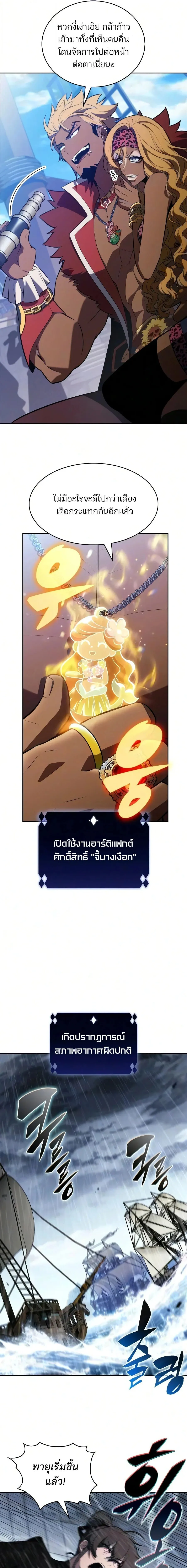 Solo Max-Level Newbie Chap 258 - Next Chap 259