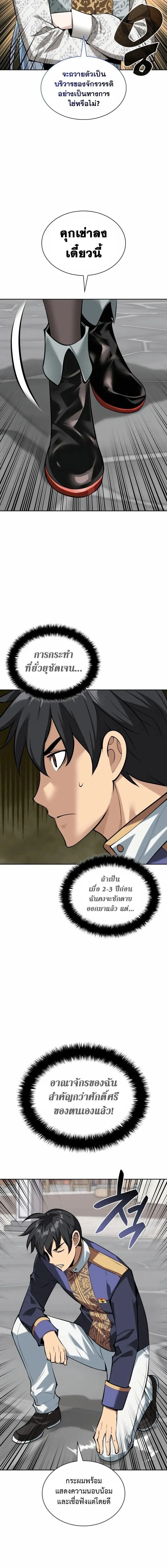 Overgeared Chap 303 - Next Chap 304