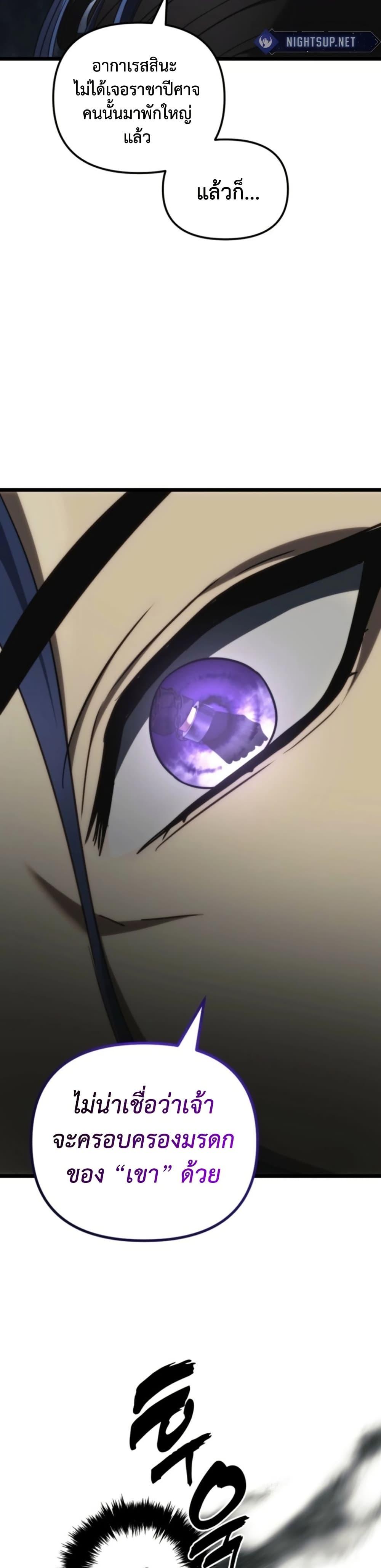 Ranker Who Lives A Second Time Chap 209 - Next Chap 210