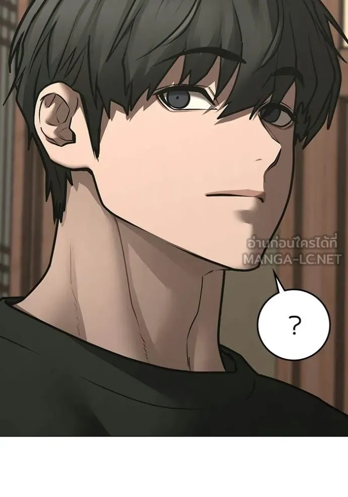 Reality Quest Chap 172 - Next Chap 173