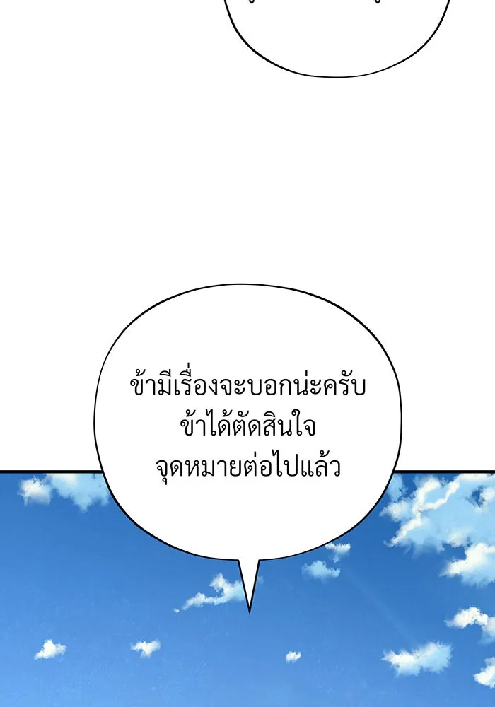 The Dark Magician Transmigrates After 66666 Years – จอมเวทเกิดใหม่ในรอบ 66666 ปี Chap 108 - Next Chap 109