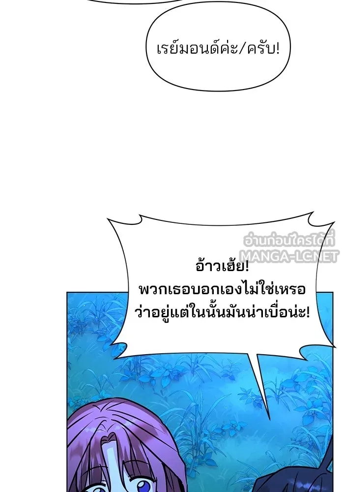 The Academy Is Doomed Chap 102 - Next Chap 103