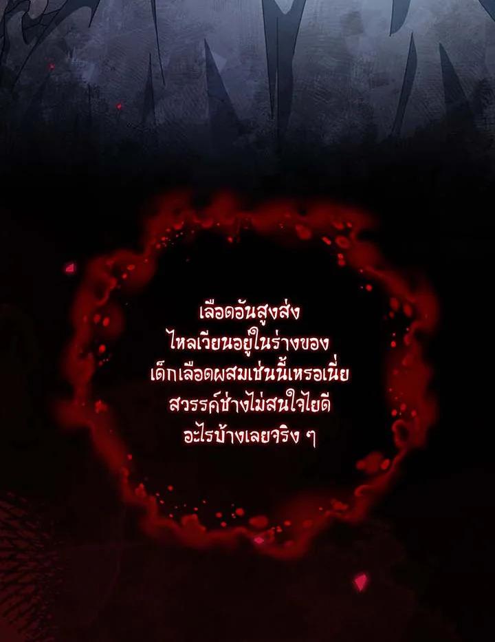 Necromancer Academy's Genius Summoner Chap 145 - Next Chap 146