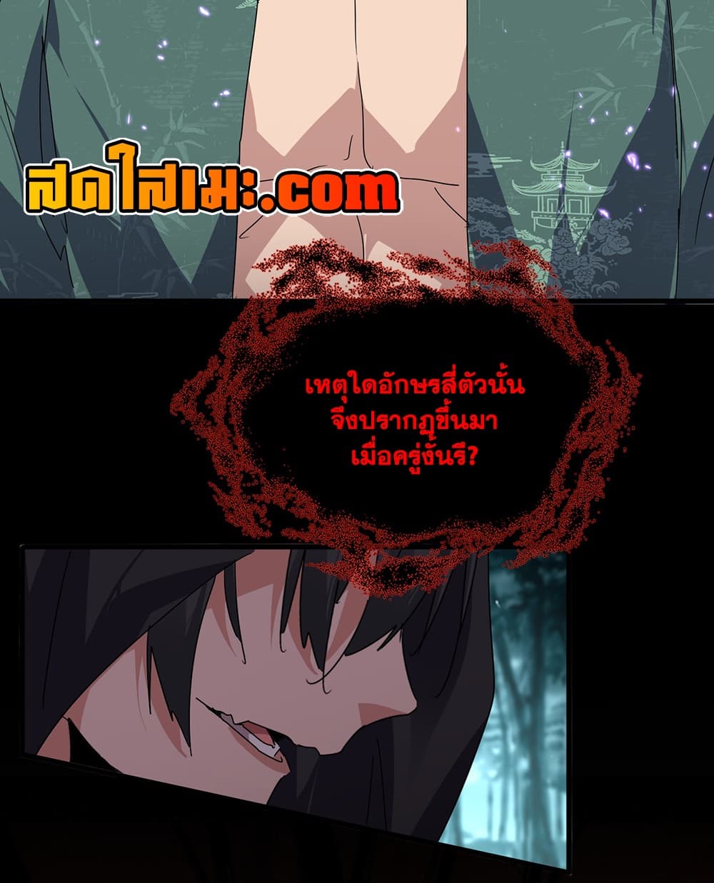 Magic Emperor Chap 896 - Next Chap 897