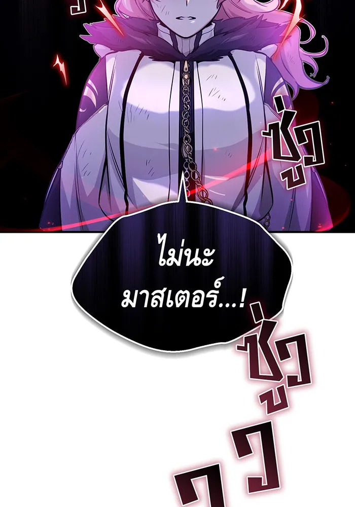 The Dark Magician Transmigrates After 66666 Years – จอมเวทเกิดใหม่ในรอบ 66666 ปี Chap 51 - Next Chap 52