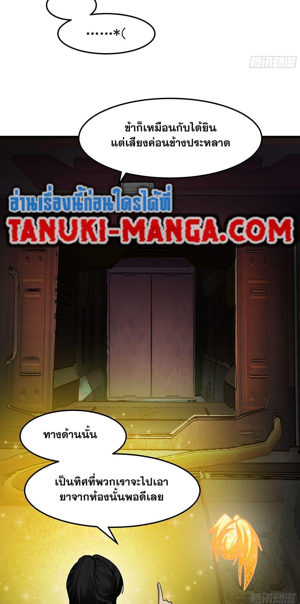 Martial Peak เทพยุทธ์เหนือโลก Chap 3857 - Next Chap 3858