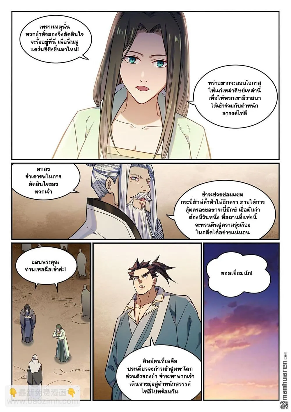 Bailian Chengshen Chap 1157 - Next Chap 1158