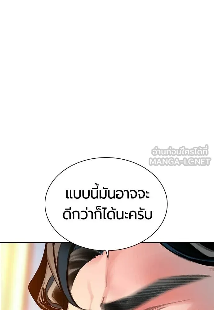 Jungle Juice Chap 176 - Next Chap 177