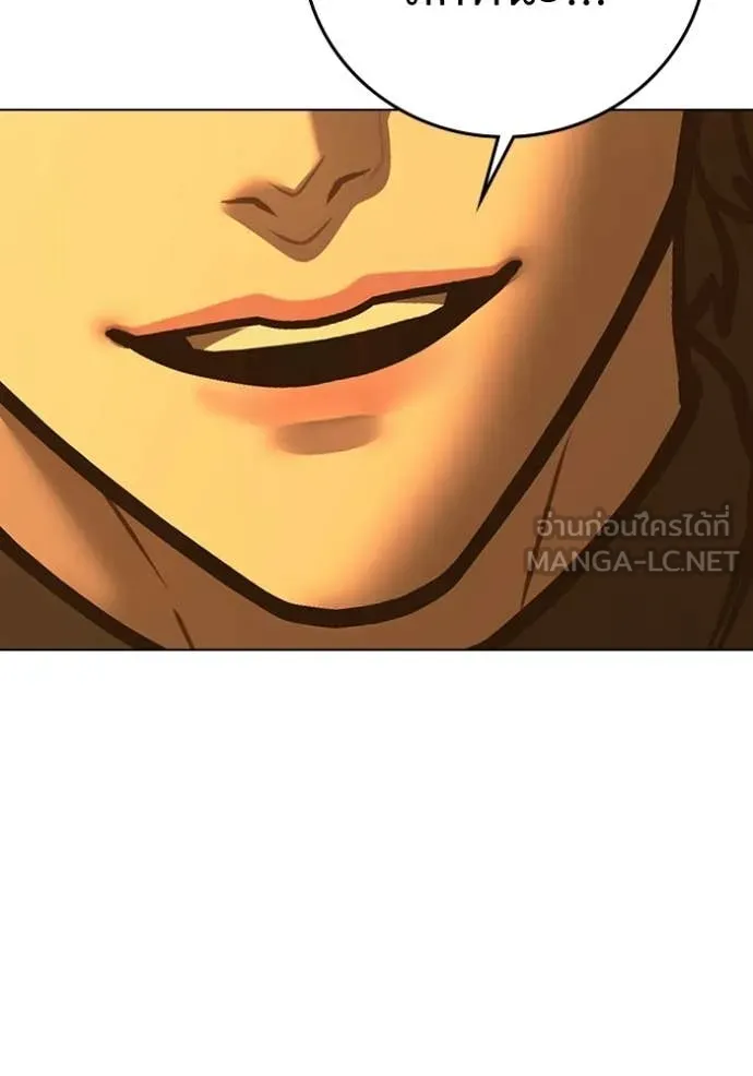 Reality Quest Chap 194 - Next Chap 195