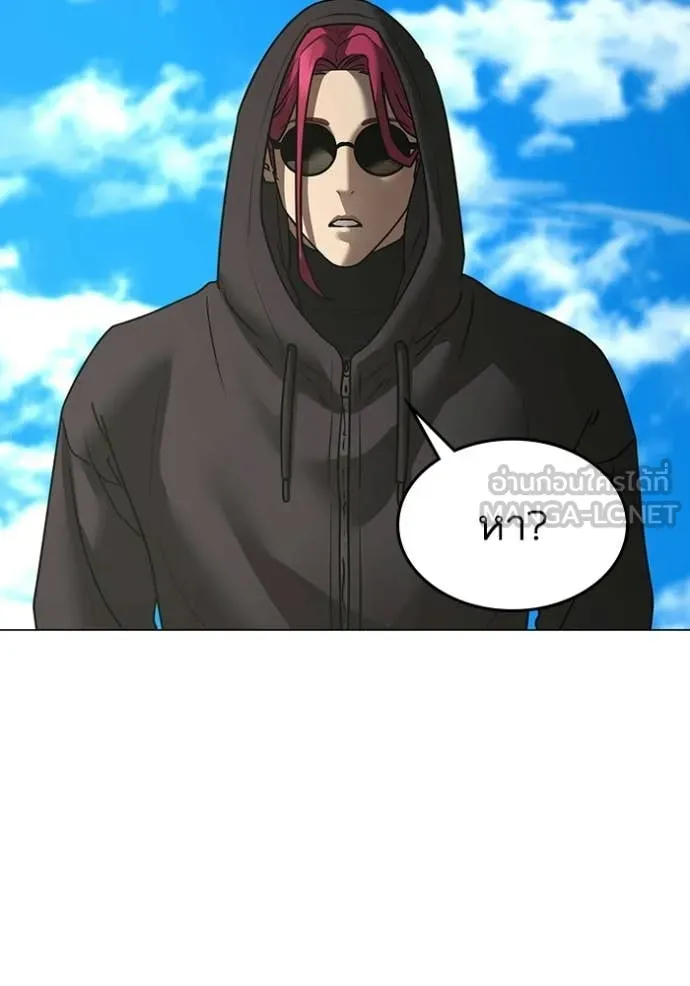 Reality Quest Chap 185 - Next Chap 186