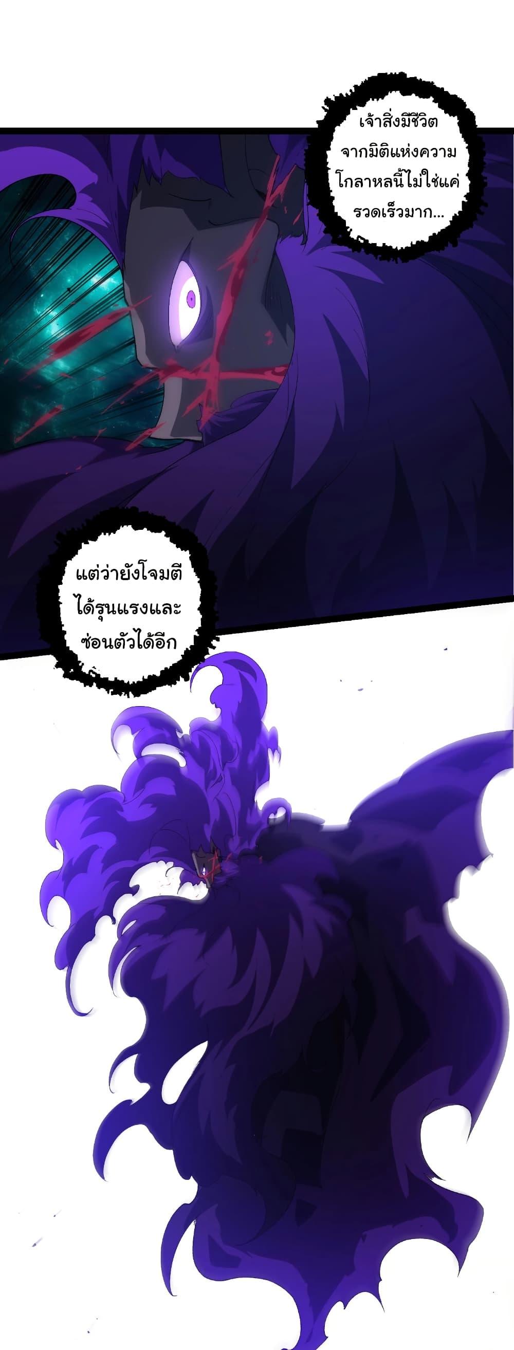 Evolution from the Big Tree Chap 471 - Next Chap 472