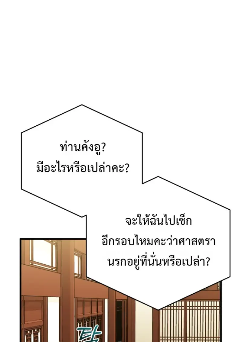 Player Who Returned 10,000 Years Later Chap 138 - Next Chap 139