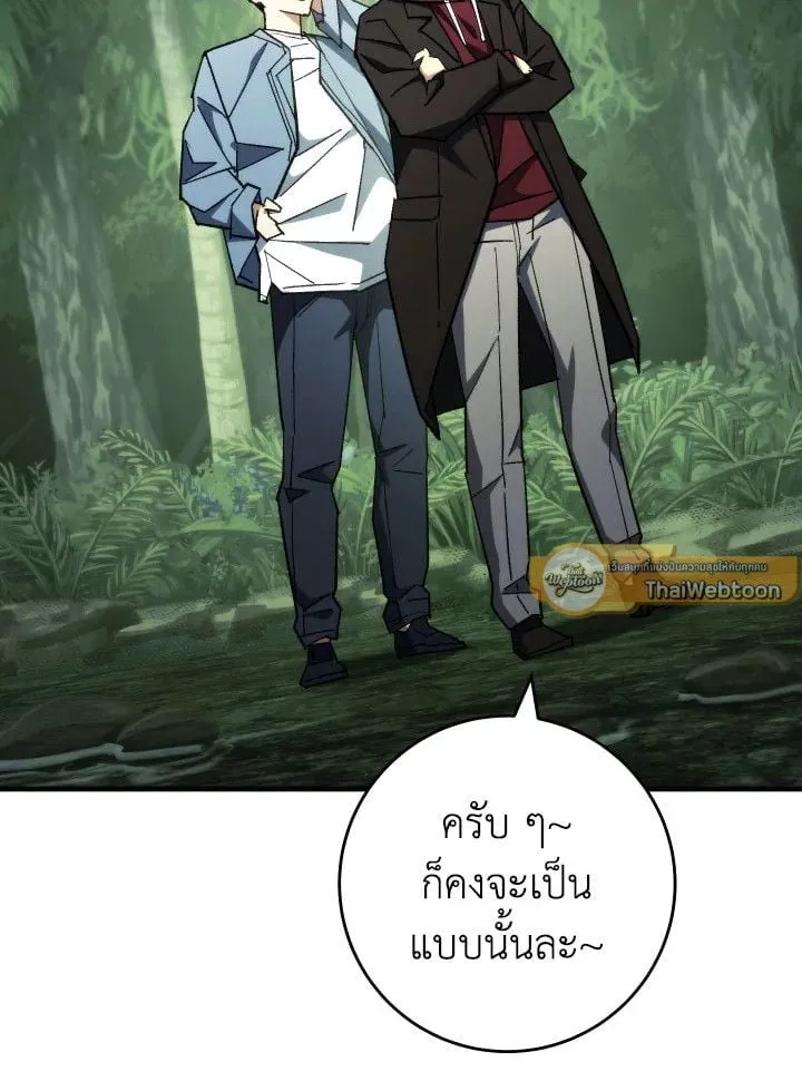 The Hero Returns Chap 84 - Next Chap 85