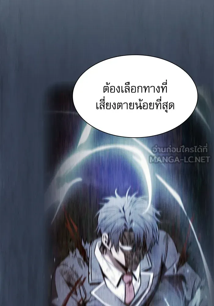 Academy’s Genius Swordmaster – นักดาบอัจฉริยะจากอะคาเดมี Chap 108 - Next Chap 109