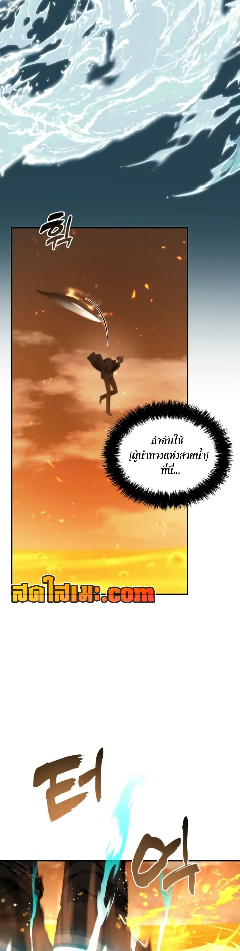 Ranker Who Lives A Second Time Chap 201 - Next Chap 202