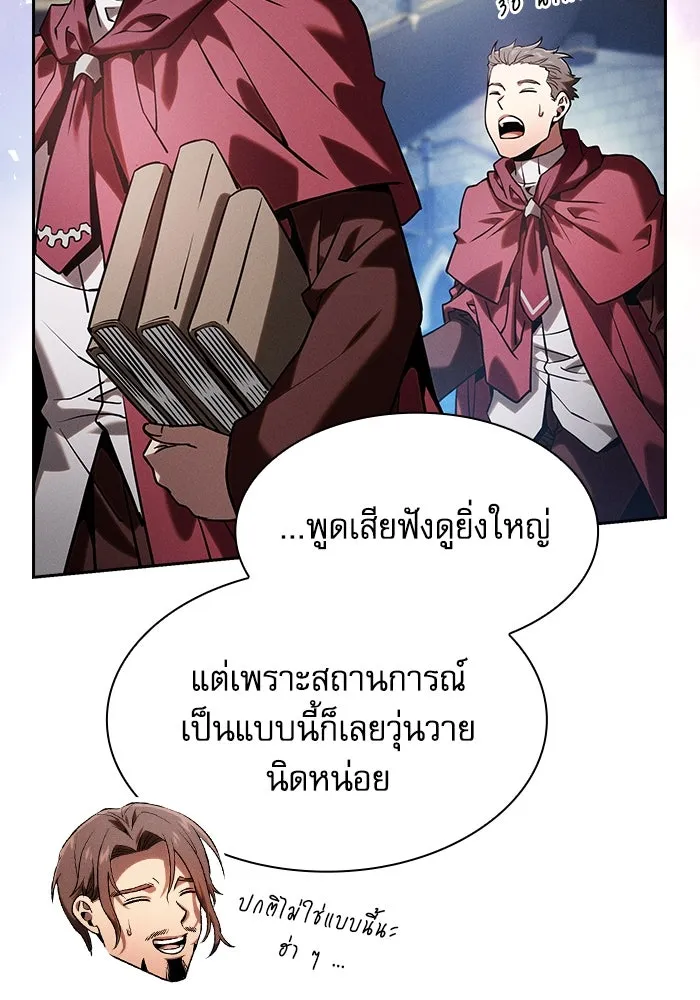 Academy’s Genius Swordmaster – นักดาบอัจฉริยะจากอะคาเดมี Chap 77 - Next Chap 78